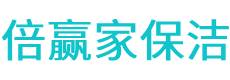 万荣县保洁公司